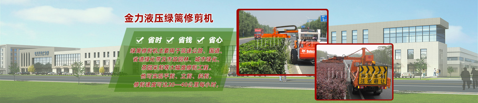 山東車載式修剪機廠家,車載式綠籬修剪機定做,高速公路綠籬修剪機價格